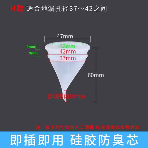 新款 下水道反味神器防臭地漏硅胶芯PVC管道110/90/75/60厕所卫生