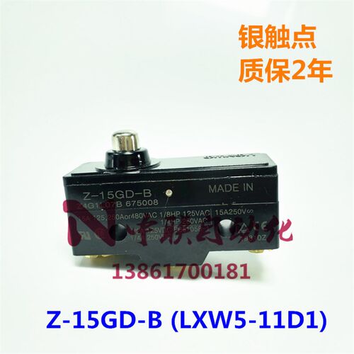 Z-15GD-B行程开关LXW5-11D1限位开关TM-1306微动开关电梯抱闸开关