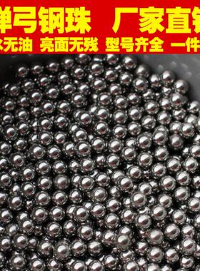 弹弓专用钢球铁蛋子8mm铁珠子弹射弹弓钢珠专用现货秒发特价推荐a