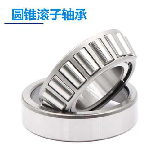 圆锥滚子轴承30219 30220  30224 30226  30228 30230 国产轴承钢