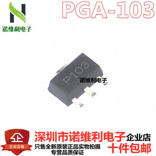 PGA-103+ 射频放大器IC PGA-103 P103 SOT-89 全新进口原装