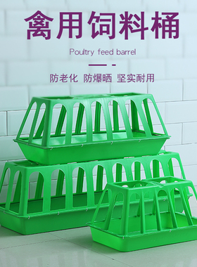 畜牧饮食器食槽水槽小鸡料桶鸽子饲料槽喂食喂水器家禽塑料饮水盆