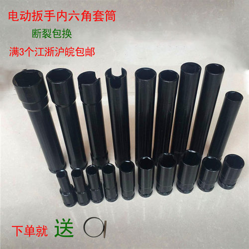 加长开口套筒木工脚手架子扳手风炮套筒充电电动扳手枪头热销