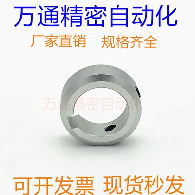 固定环避空键槽型止动螺丝SCKS光轴固定环夹紧环锁轴套轴承限位环