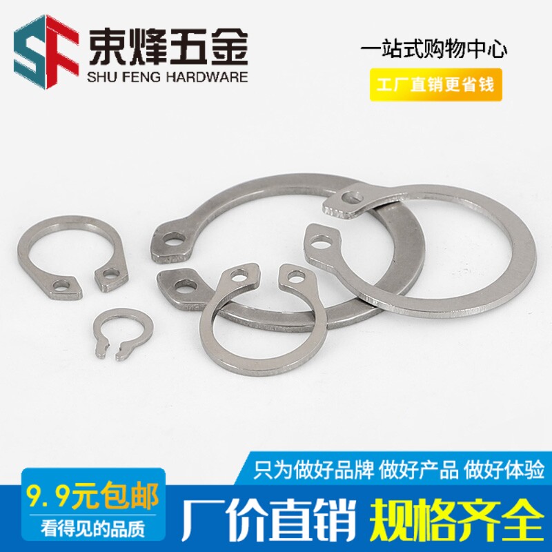 304不锈钢A型轴用弹性挡圈GB894外卡轴卡葫芦形3M7M12M16M22M50