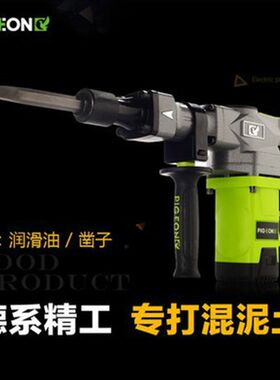 鸽牌电镐大功率专业级工业电镐全新防漏油非电锤单功能电动工具