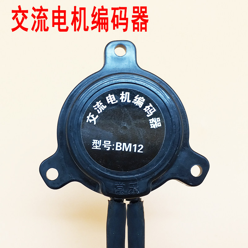 时风电动车配件 交流电机编码器 转速传感器 BM12A/BM12C编码器