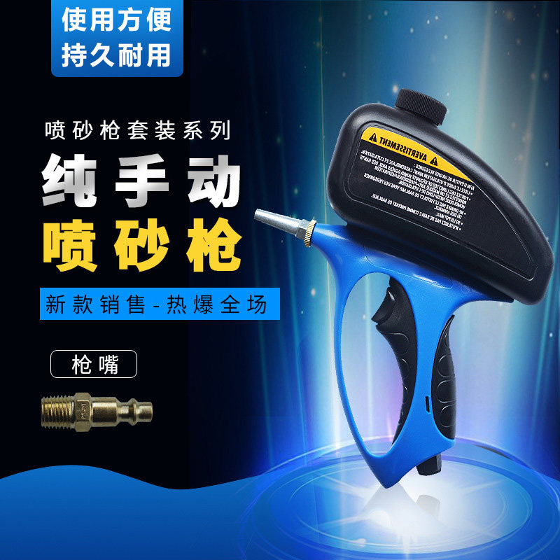 手持式喷砂枪喷砂机小型高压翻新玻璃水晶刻字便携金属喷沙除锈枪