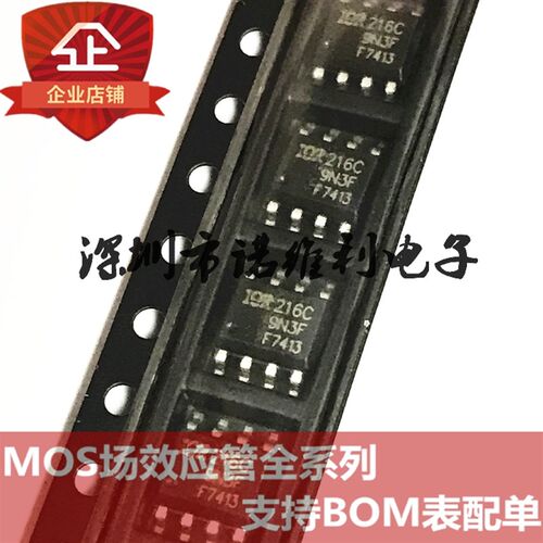 全新原装IRF7413UTRPBF F7413 SOP-8 N沟道 30V 13A MOS场效应管