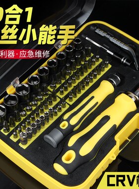 螺丝刀套装 组合工具家用电脑维修拆机多功能十字梅花螺丝批头