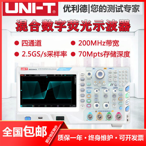 优利德台式混合信号荧光示波器MSO3102CS//3104CS/3202CS/3204CS