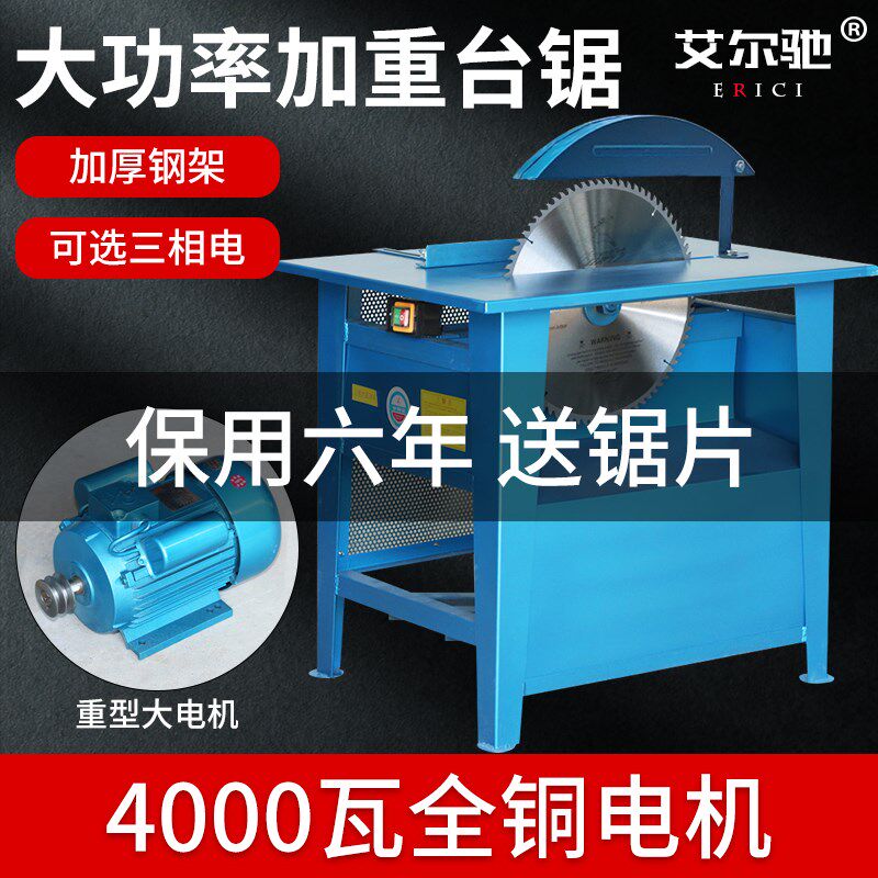家用型木工台锯台式电锯木圆盘锯木工小型架子材火木头220V推台锯