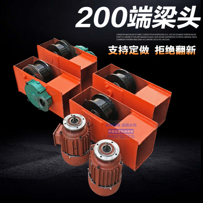 起重机焊接端梁头/天车行走驱动端梁龙门吊地梁/200轮简易行跑车