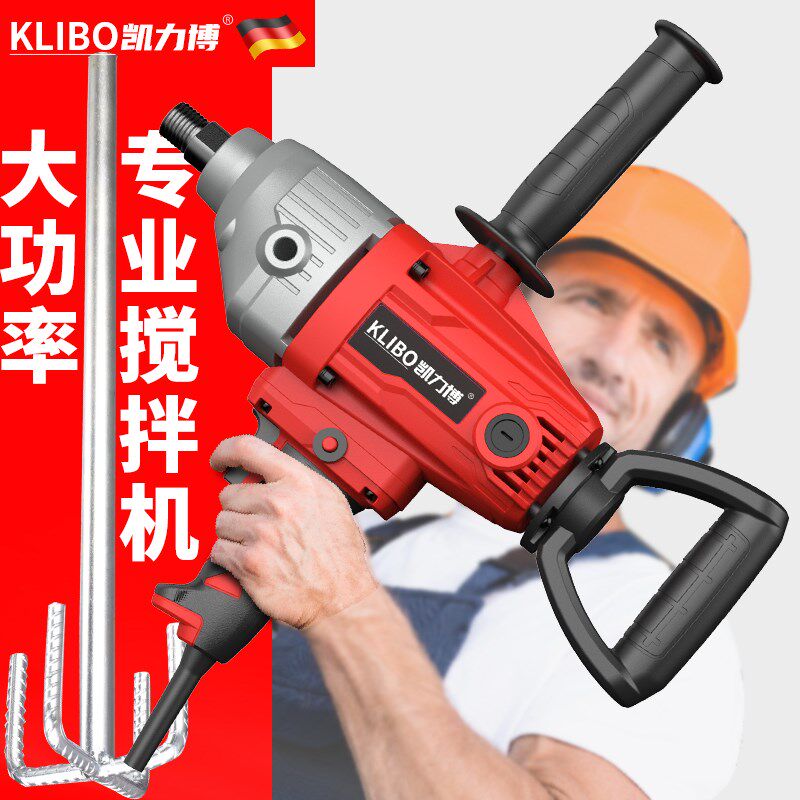凯力博电钻大功率搅拌机水钻搅灰机腻子搅拌机水钻款搅拌打灰搅拌