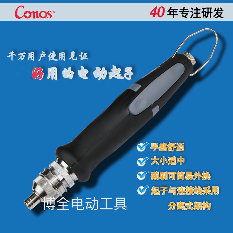 原装技友电批CY-26D电动螺丝刀CY-16D电动起子全自动高精准起子