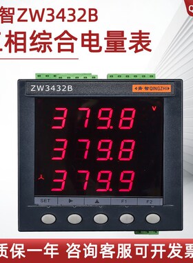 青智交直流单相综合电量表ZW3414D三相电压电流表ZW3430B电能累计