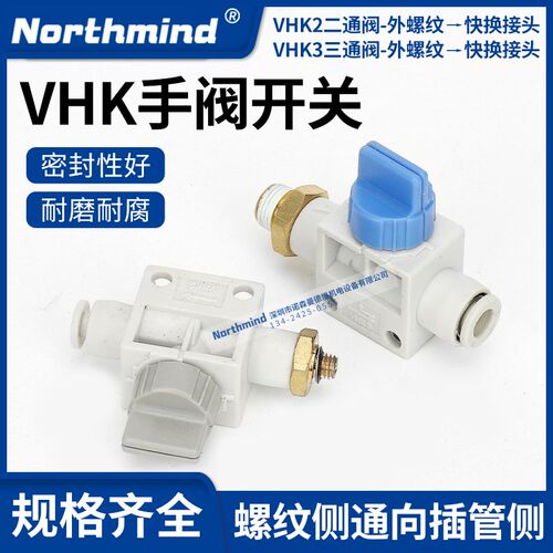 SMC型VHK2-M5-04F 02S-08 03S-10 VHK204S-12 VHK3-01S-06F手板阀
