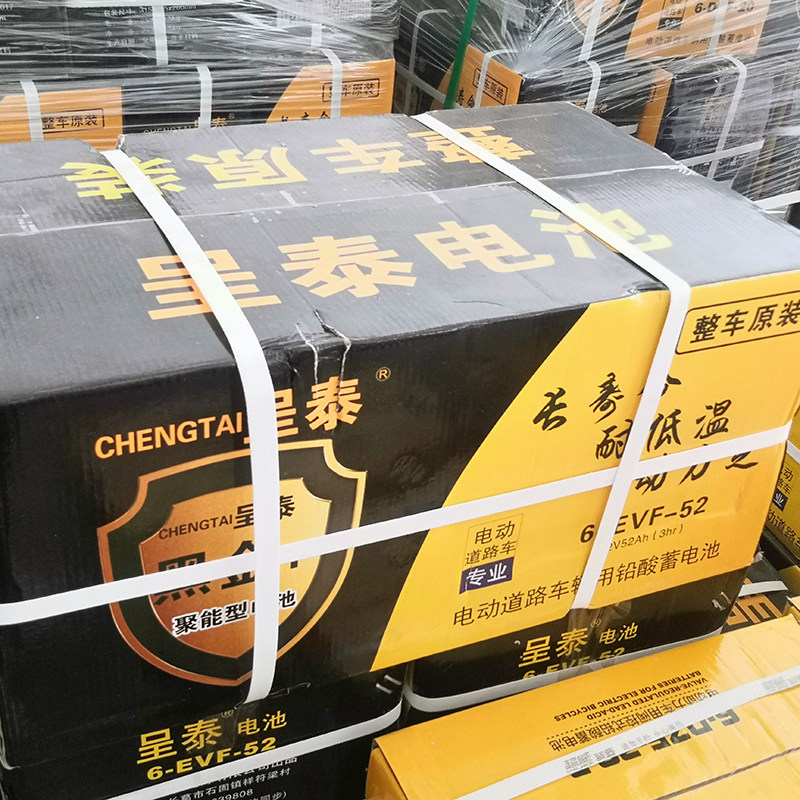 48v52Ah免维护干电瓶 工地电动三轮车专用12v呈泰铅酸蓄电池牵引