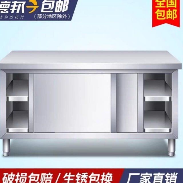不锈钢拉门工作台打荷台操作台酒饭店厨房家用橱柜奶茶店设备商用
