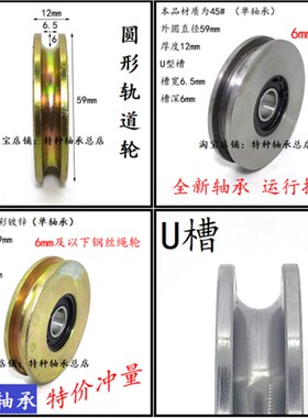 钢丝绳滑轮 60mm直径滑轮 u槽滑轮 起重滑轮 钢丝绳轮 圆槽滑轮