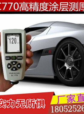 EC770高精度涂层测厚仪 铁铝漆膜油漆镀层厚度 两用测厚仪膜厚仪
