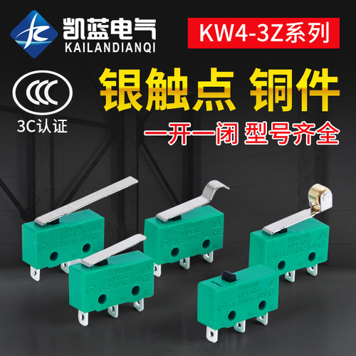 微动开关KW4-3Z-3小型行程限位开关 三3脚带柄滚轮5A250V按键开关