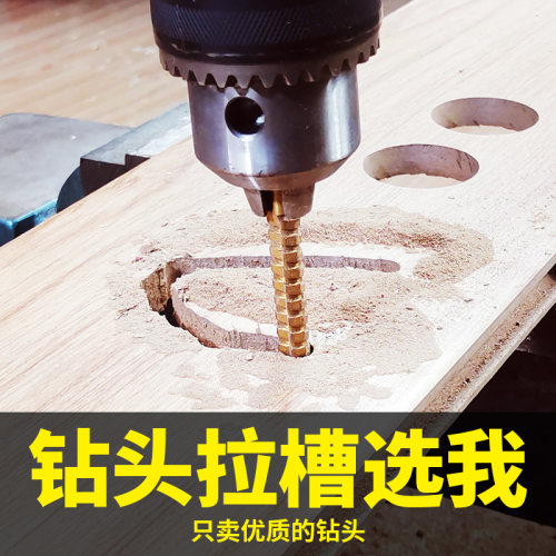 锯齿拉花钻头麻花钻多功能拉槽木工多用扩孔线条钻8mm圆形开孔6mm