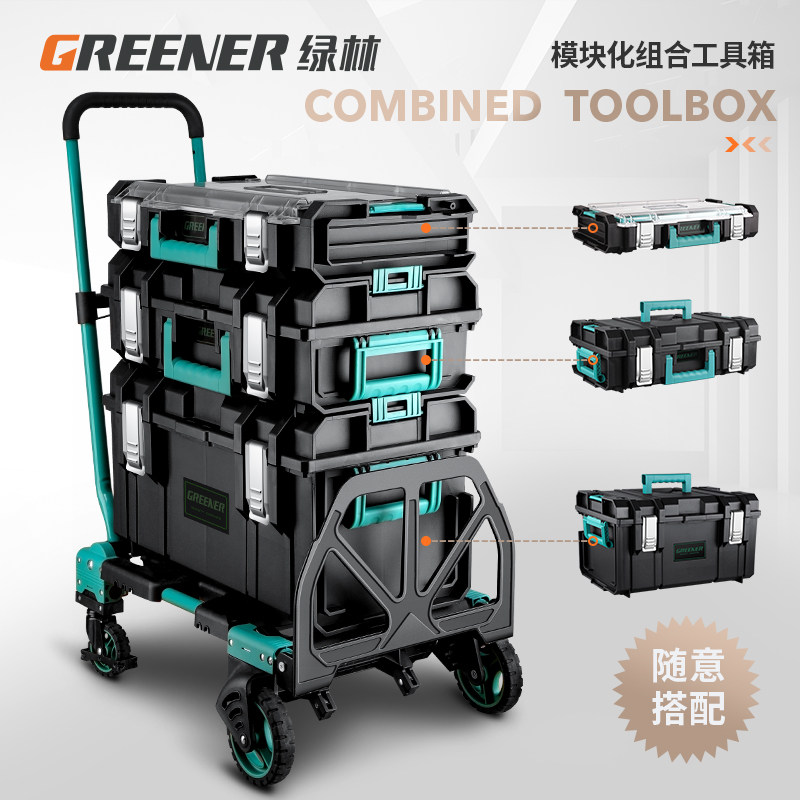 绿林多功能五金工具箱堆嵌式储物箱置物整理箱家用堆叠收纳盒组套