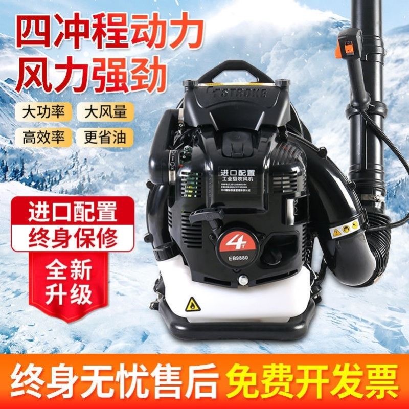 德国进口汽油吹雪机落叶石子吹风机背负式大功率工地用消防灭火机