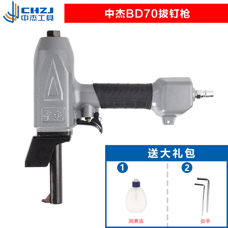 中杰新款气动拔钉枪起钉枪木托木板拔钉器模具板起钉机退钉抢神器