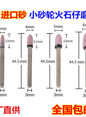 手电钻沙轮头砂轮磨头小砂轮家用3mm抛光打磨棒修边内圆磨砂轮