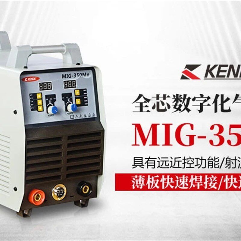 肯得MIG-350MN分体逆变气保焊机500工业机二氧化碳保护焊便携拉焊