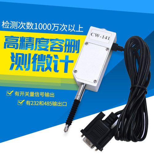 高精度容栅测微计防尘防水防油百分表千分表接PLC自动位移传感器