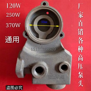 水泵配件125w280w370w自吸泵泵头空调泵泵头自吸泵配件自吸泵水箱