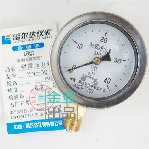 雷尔达压力表耐震压力表充油压力表YN60 2.5/1.6全规格径向实体店