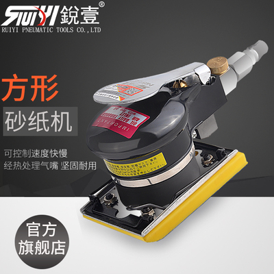 锐壹R-6039方形气动打磨机砂纸机砂震机砂光机抛光磨光机75*100MM