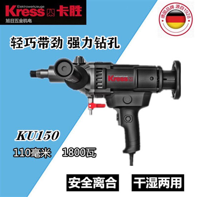 卡胜水钻机KU150小型打孔机KU151大功率带离合空调钻金刚石钻孔机