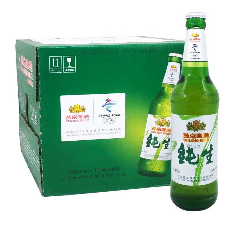 燕京啤酒10度燕京纯生500ml*12瓶整箱正宗北京顺义经典玻璃瓶纯生