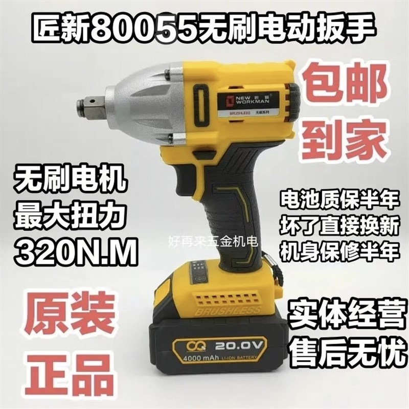 超泉匠新无刷20V电动扳手架子工大扭力风炮电扳手原装电池充电器