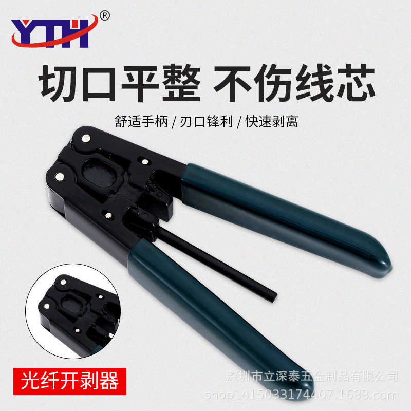 锌合金皮线光纤开剥器光缆开剥跳金属罐/桶/瓶