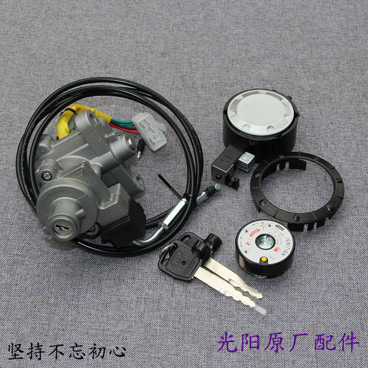 光阳原厂 动丽125 SR G4 凌丽125 电门锁 套锁 油箱盖 全车锁