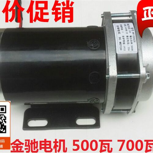 金驰牌永磁直流有刷减速电机MY1020ZXF500W 700W 电动三轮车配件