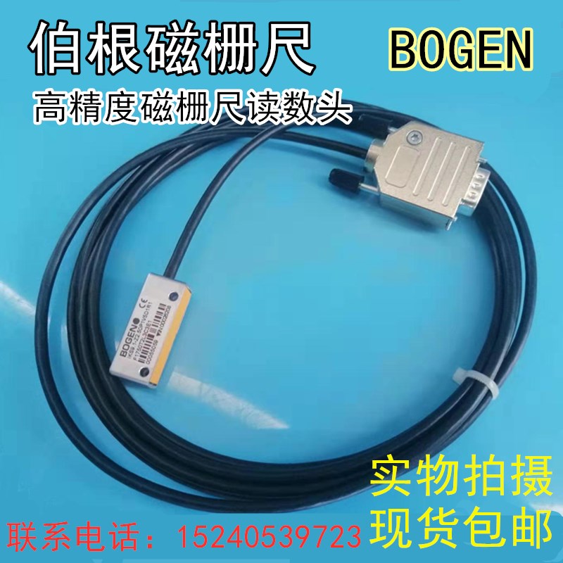 BOGEN伯根磁栅尺读数头IKS9.1-Z2.50P1V5D高精度磁条磁尺A10-2000