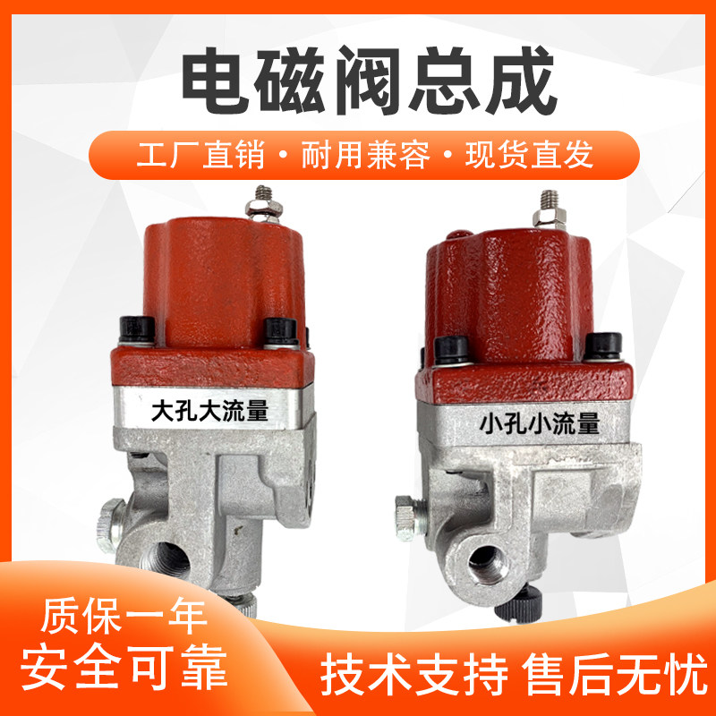 3054609康明斯柴油发电机组NT855电磁阀总成12V24V熄火燃油开关阀