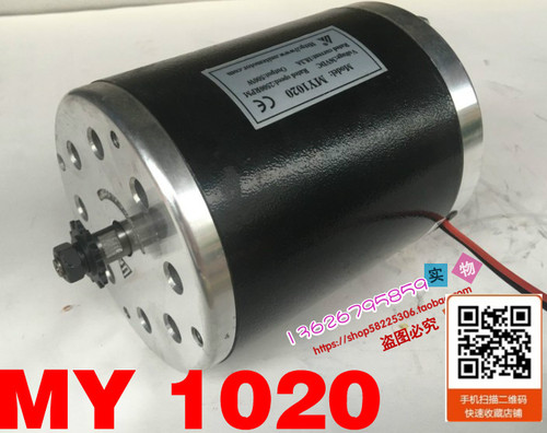 尤奈特永磁高速有刷电机MY1020-500W/36V48V  滑板车电机(无脚)
