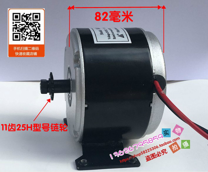 MY1016-250W36V/尤奈特高速电机 小电摩有刷电机小海豚电动车电机