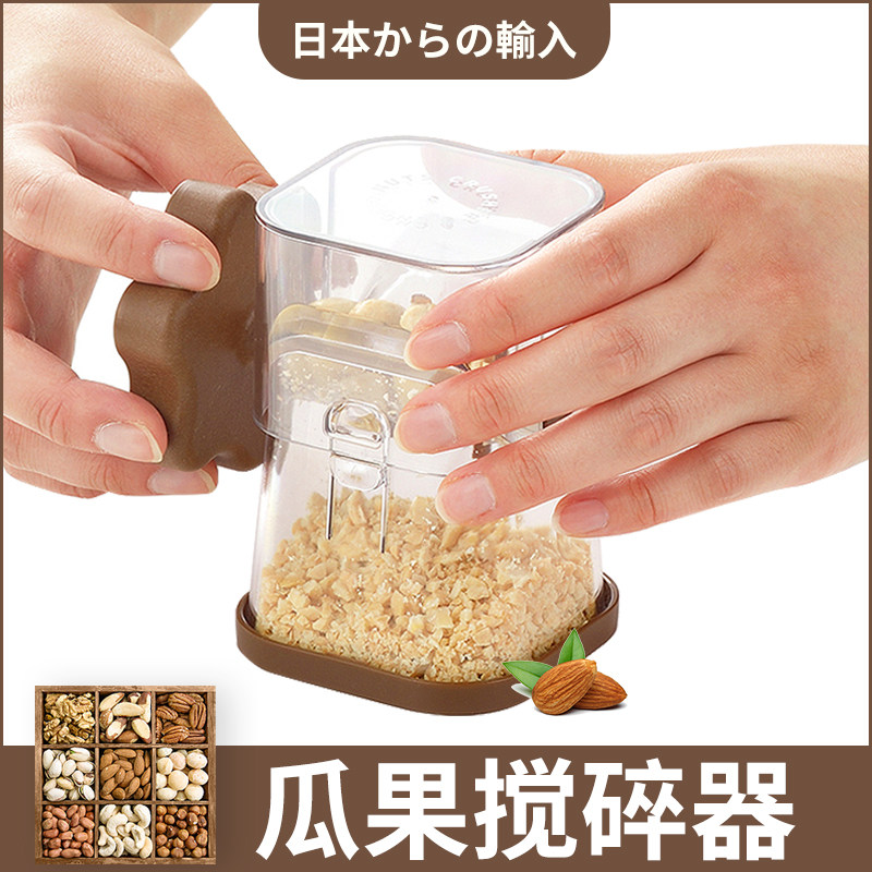 日本进口多功能切菜器巧克力点心装饰坚果绞碎仁机干果捣碎神器