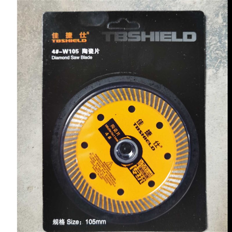 佳捷仕陶瓷切割片玻化砖微晶石专用4# 105MM瓷砖干切不崩边云石片