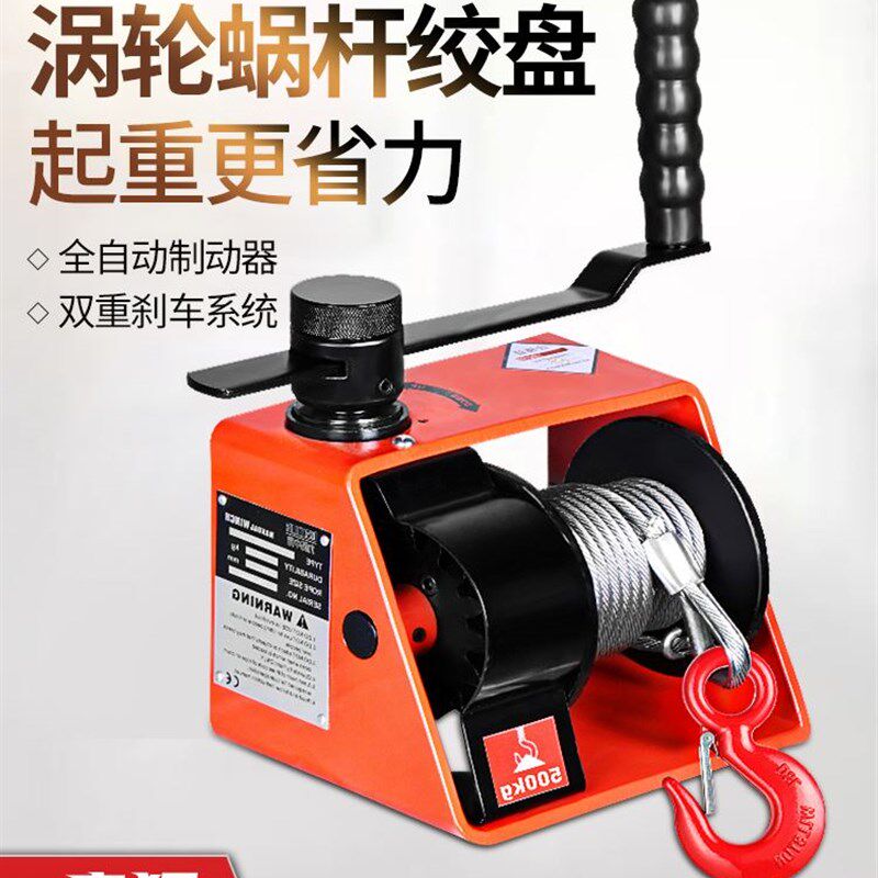 自锁式手摇绞盘涡轮蜗杆卷扬机附煞车重型手摇绞车牵引机小吊机
