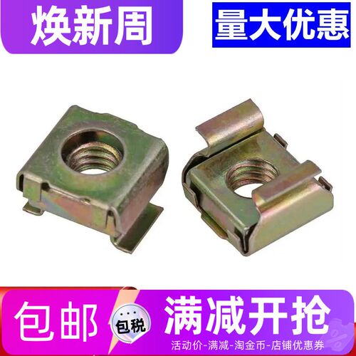 卡式螺母 浮动螺母笼式 皇冠螺钉 机柜螺母 铁皮螺母M4M5M6M8M10